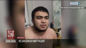 На Кубани организаторам незаконной миграции дали 22 года колонии на троих