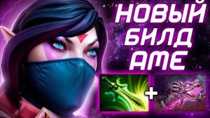 ТЕМПЛАРКА от АМЕ - НОВЫЙ БИЛД КОРОЛЯ КИТАЯ | Templar Assassin [Аналитика Ошибок]
