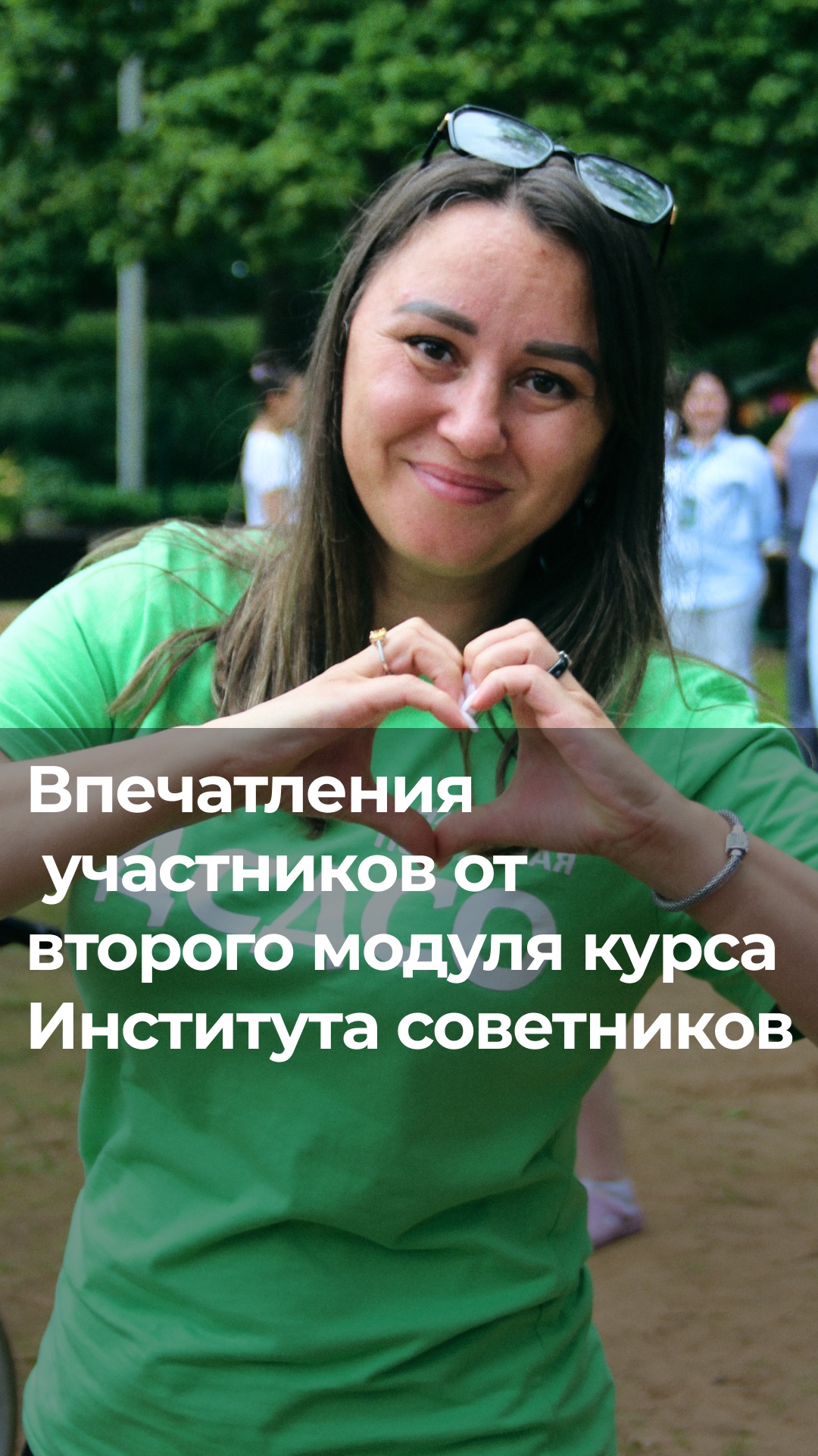 Второй модуль курса Института советников завершился: впечатления участников