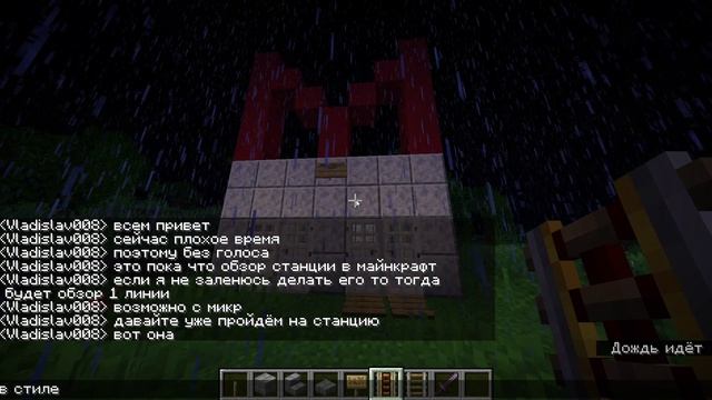 метро в майне