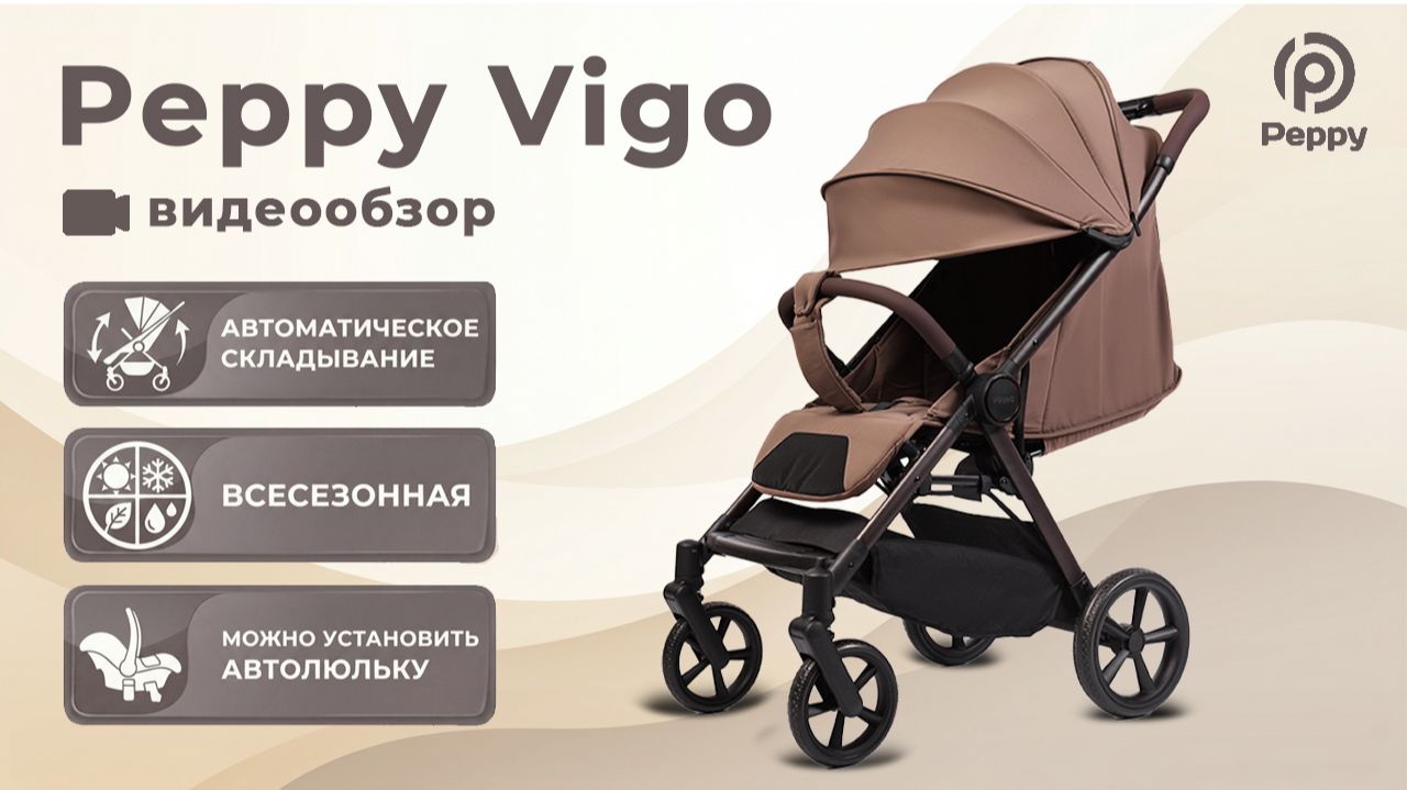 Видеообзор Peppy Vigo