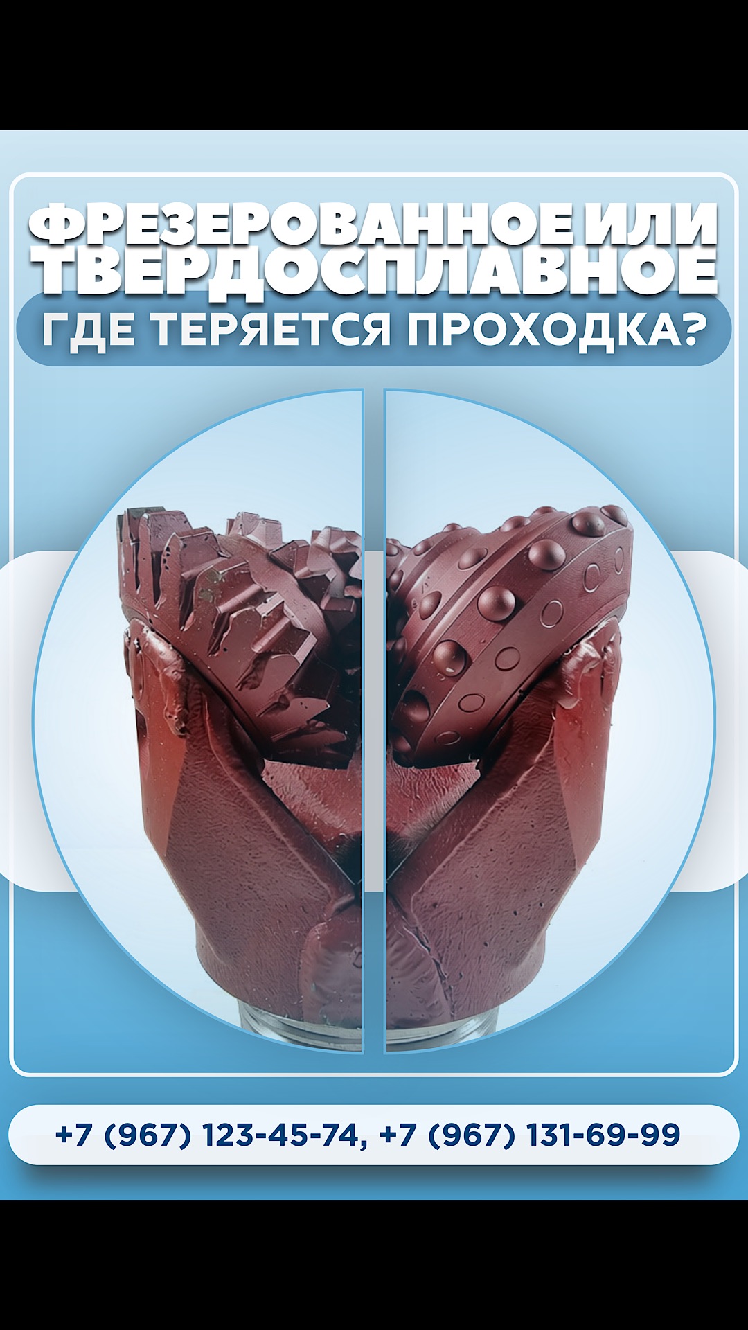 ⚙️ Фрезерованное и твердосплавное вооружение-ключевое различие #буровойинструмент #оборудование