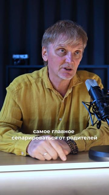 Как отвязаться от родителей?