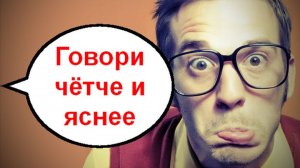 Говори чётче и яснее _ Мошенники звонят по телефону