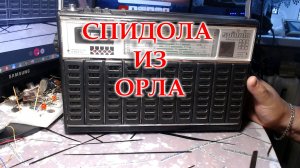 Спидола 232. Осмотр и ремонт радиоприемника.