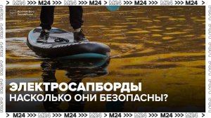 Спрос на электросапборды в России вырос на 70%