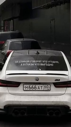 наклейка со смыслом