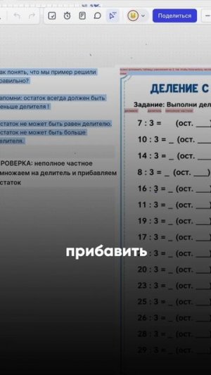 Деление. Часть 3