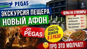 Отель Абаата Пицунда | Путевка за 50 тысяч на двоих!