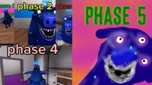 няни банбан фаза 1 — 5