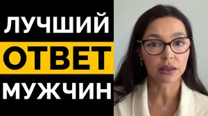 Женщина ставит ультиматум. Что делать мужчине? 3 совета