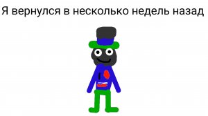 Я вернулся в несколько недель назад:)