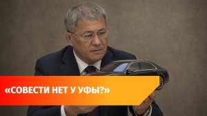 «Охренели совсем?»: Хабиров «разнес» мэрию Уфы за катание судей