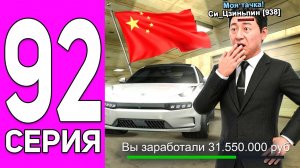 [ENZO] ПУТЬ ПЕРЕКУПА НА БЛЕК РАША #92 КИТАЙСКИЙ АВТОПРОМ! ПЕРЕКУП ZEEKR 001 в BLACK RUSSIA