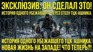 Людолов убежал из Украины через Одессу