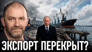 КАЗАКОВ Александр. Александр Казаков: Может ли Россия полностью закрыть порты Украины?
