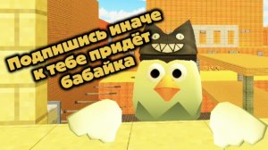 Тот самый байтер на лайк и подписку: