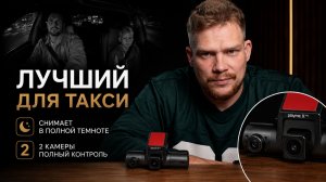 PlayMe X Pro — лучший 2K видеорегистратор для такси? Две камеры и съемка в полной темноте
