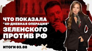 Итоги дня: Удары по мостам и портам, три варианта перемирия от Зе, «40-дневная операция» против РФ!