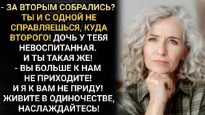 Истории из жизни/ Квартира моя! Продавать не разрешаю! Твердила ей свекровь. Аудио рассказы