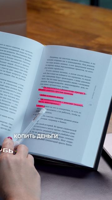 Что делать чтобы были деньги? Мудрость из книги