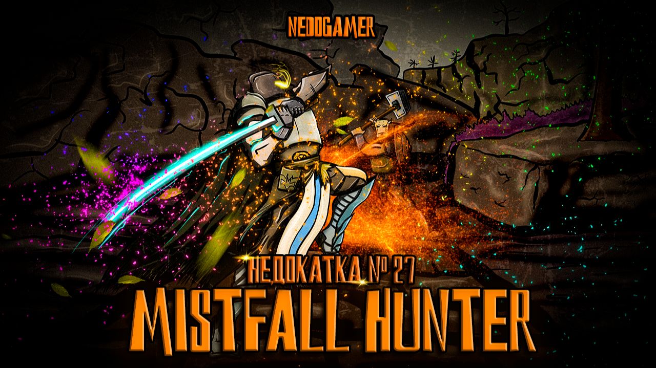 MISTFALL HUNTER. НедоКатка №27: ELDEN RING ARC RIDERS КАКОЙ-ТО #game #review #morbidmetal #недоgamer