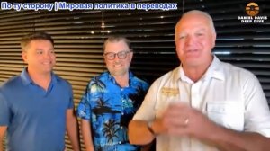 Дэниел Дэвис - Ларри Джонсон и Джим Уэбб: Заседание в военном кабинете Ирана: Глубокий анализ в рамк