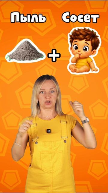 🧩✨ Составные слова для детей