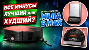 Xiaomi Mijia 6 Max 🔥Обзор+Тесты🔥 Новый подход к уборке ✅ Выдвижной моп и ролер для влажной убор