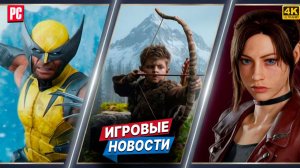 Замена Атрея в сериале God of War, Wolverine с пятой точкой, Resident Evil Veronica | Новости игр