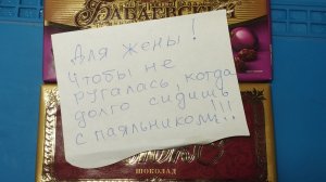 Посылка от Александра из Москвы .
