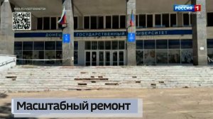 В главном корпусе Донецкого государственного университета начался масштабный ремонт