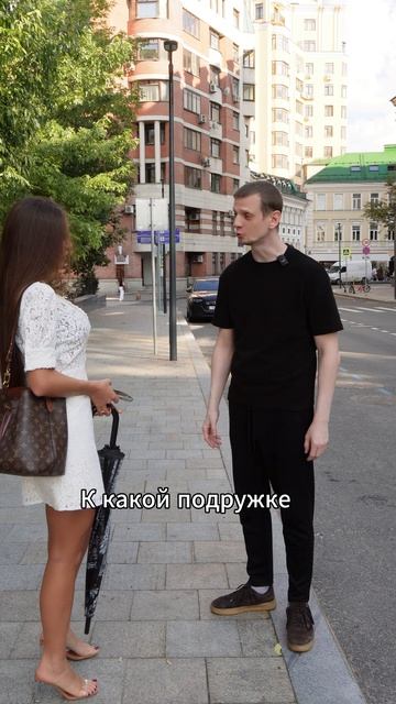 Стоило только отойти