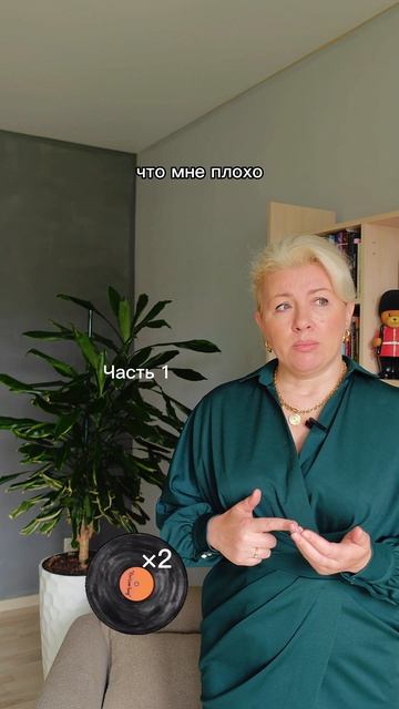 Обесценивание