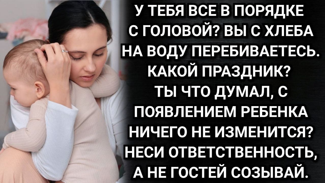 День рождения мужа, который изменил в ее жизни все. Аудио рассказы
