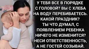 День рождения мужа, который изменил в ее жизни все. Аудио рассказы