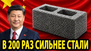 Новая сверхлегкая пена навсегда заменит бетон