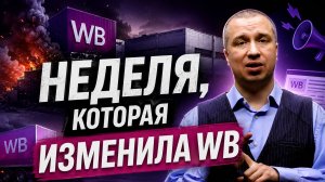 Склады горят. Компенсации капают. Переходи на ФБС