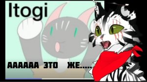 ох иголка иголка... вечно ты мне bfdi напоминаешь.........