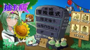 Растения против Зомби #17 PVZ 抽卡0.60.0正式版 Plants vs Zombies ПвЗ битва прохождение топ