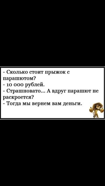смешные анекдоты (угар, смех, веселье,)