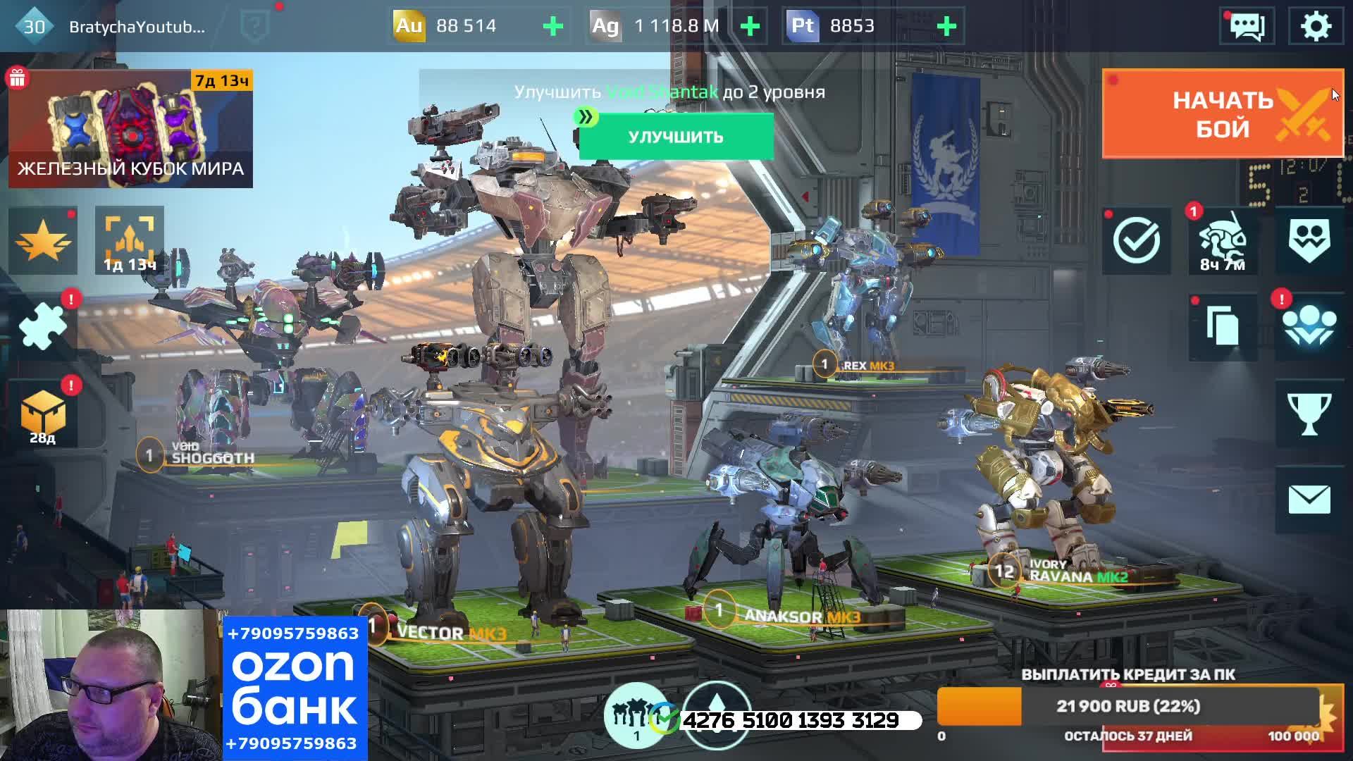 War Robots с Братухой