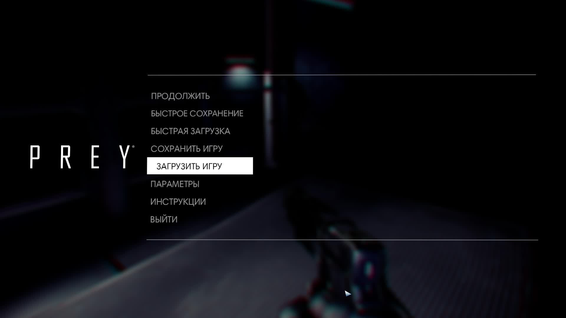 Prey