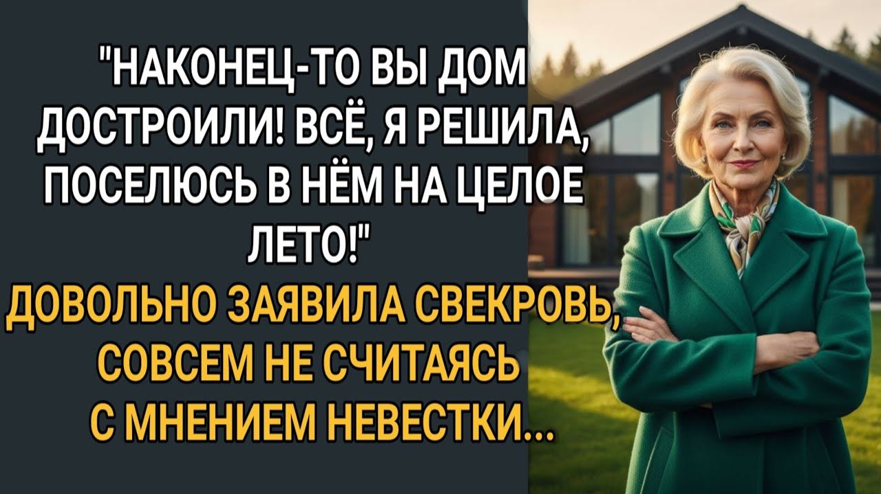 Жизненные Истории|Я поселюсь в нем на все лето|Истории из жизни|Реальные истории|Аудиорассказы