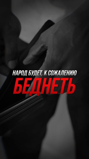 ЧТО будет с ценами на недвижимость в 2027? #Недвижимость #КупитьКвартиру #Инвестиции