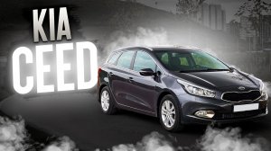 Kia Cee`d { 2014 } Универсал