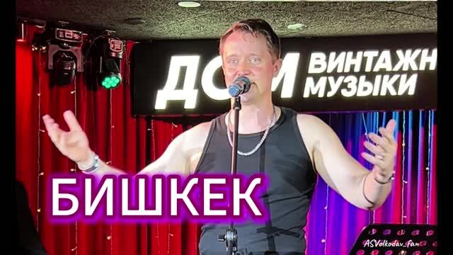 Песня, согревающая душу: Александр Волкодав — 