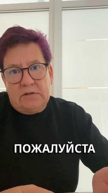 Важно