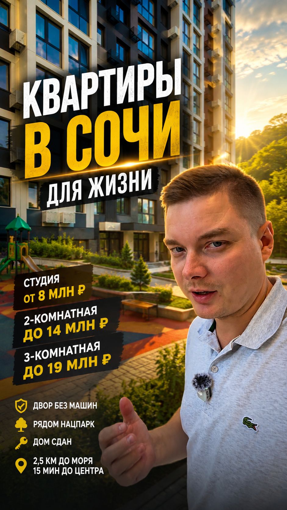 ЖК 