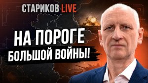 СТАРИКОВ Олег. ШОК! СТАТИСТИКА НЕУТЕШИТЕЛЬНА! ВОЙНА МЕНЯЕТСЯ. ФРОНТ НА ПРЕДЕЛЕ. Стариков